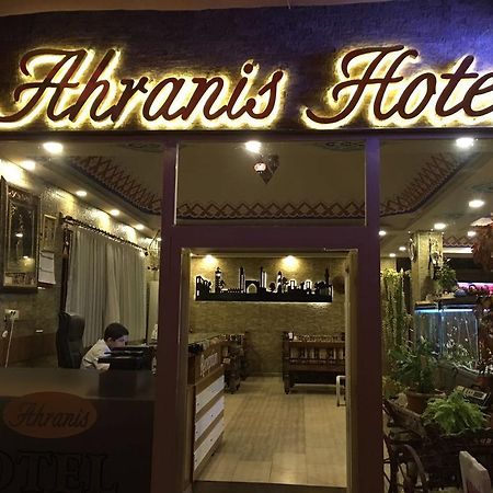Ahranis Hotel Sanlıurfa Εξωτερικό φωτογραφία